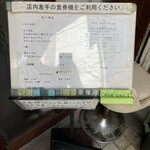 らーめん 穀雨 - 