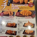 とんかつ濵かつ 博多デイトス店 - 