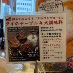 バンコク屋台 カオサン - 