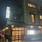 太田なわのれん - 