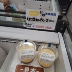 アウトレットスイーツ ロピア - 