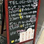 立ち食い寿司 極 名駅4丁目店 - 看板メニュー