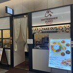 カンテグランデカレー - 