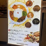 カンテグランデカレー - 