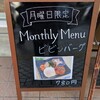 鎌倉バニー 藤沢店