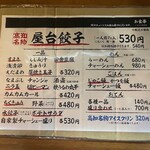 いまどき安兵衛 - 