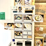 コトノハ - 券売機