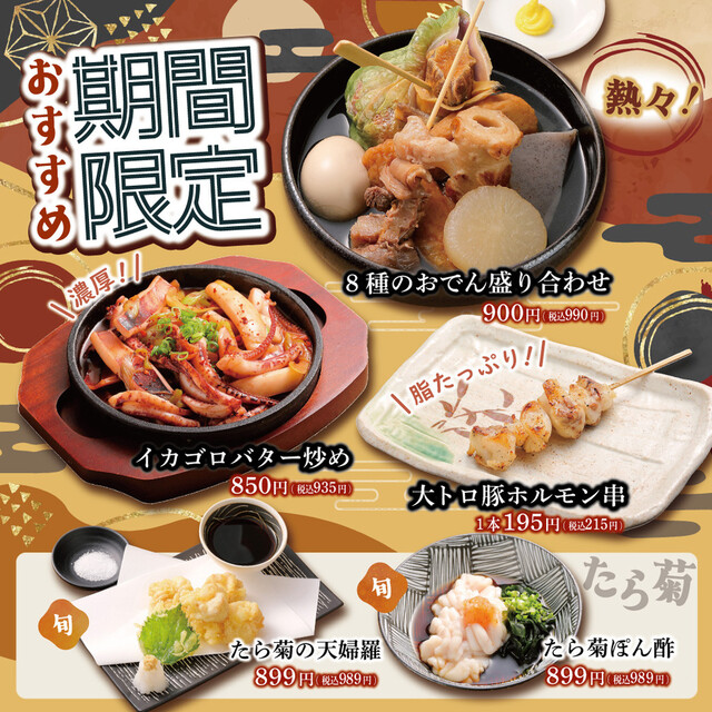 山の猿 一番町店 &ndash; 勾当台公園の居酒屋｜仙台