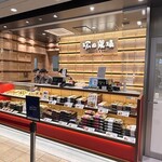 塚田農場OBENTO&DELI - 外観写真: