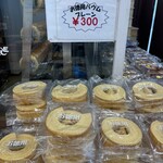 エースベーカリー - 