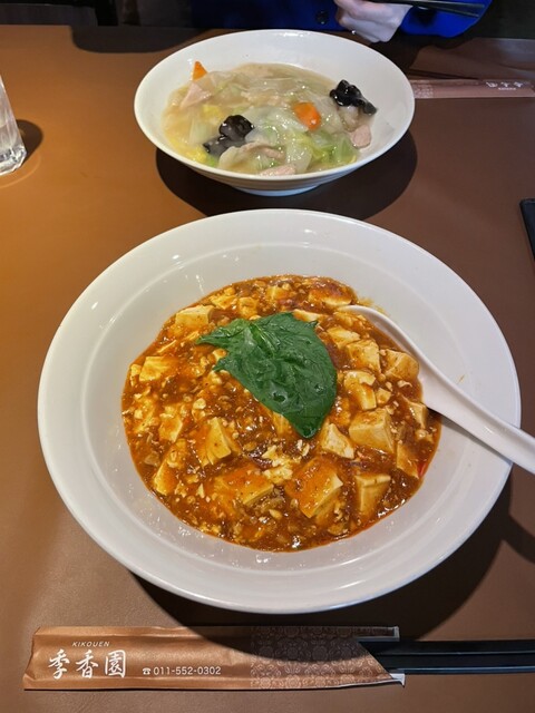 Chinese Kikouen photo