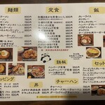 お食事居酒屋 紅龍 - 