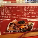 壹銭洋食 本店 - 