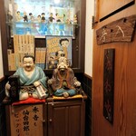 壹銭洋食 本店 - 