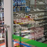 ファミリーマート エスタシオ - 店名