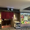 博多名物 もつ鍋 笑楽 博多駅店