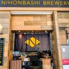 ニホンバシ ブルワリー トウキョウステーション
