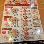 タンメン トナリ 丸の内店