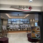 お好みダイニングカトレヤ - 