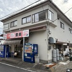 豊楽 - 店舗外観