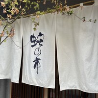 蛇の市 本店 - 