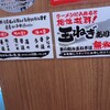 町田商店 仙台吉成店