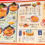 麺や食堂 - 両面のメニュー♬裏。