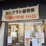 カキゴオリカフェ ドットエス - 