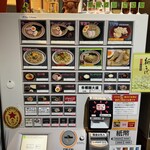 ラーメン大至 - 