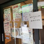 WITH「麺、道有楽」 - 