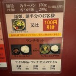 ラーメン大至 - 