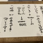 手打蕎麦 わくり - 蕎麦三昧コースの内容