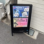 Cafe HOALOHA - 