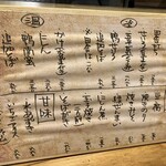 手打蕎麦 わくり - メニュー