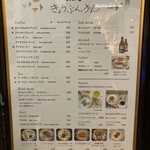 Cafeきょうぶんかん - 