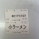 らーめん つの旨 - 