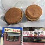 あじまん サンデー盛岡本宮店 - 