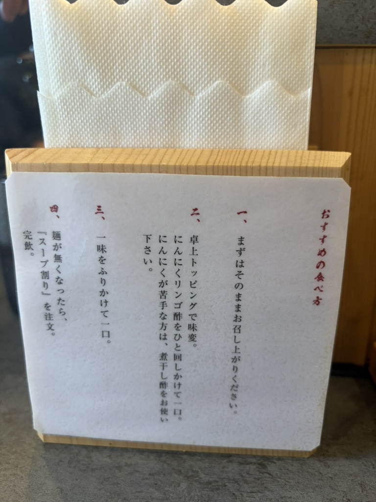 メニュー写真 : セメント煮干しラーメン専門店 攻ニボ - 六町/ラーメン