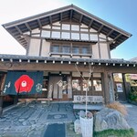 日光人形焼みしまや - 