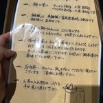 麺処 銀笹 - 説明書き