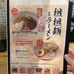 しゅはり 石橋阪大前店 - 