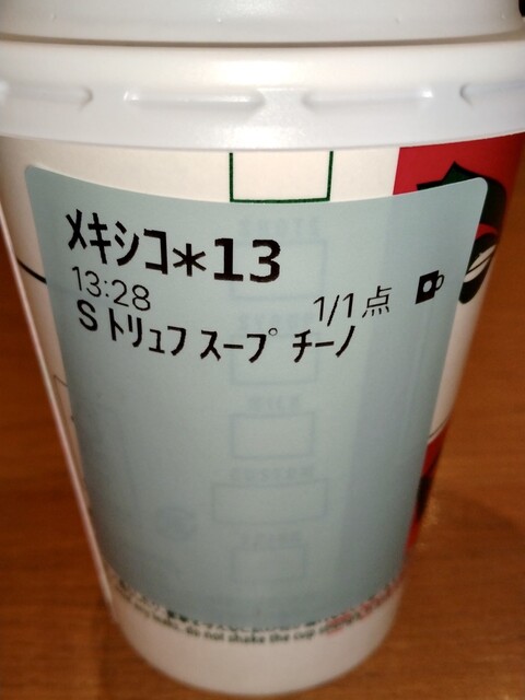 Starbucks Coffee Ionmo-Ru Sapporo Naebo Ten photo 3