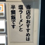 麺処 銀笹 - おすすめ