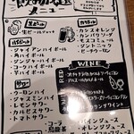 房総熟成肉庫 ジャイアン - 飲み放題メニュー