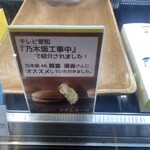 パティスリー フラワー - テレビに出ました