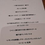 房総熟成肉庫 ジャイアン - 食事メニュー