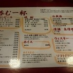 やまとや - 呑んもんな