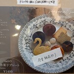 cafe nei - メニューの一部✨️こちらの焼き菓子も頂きたかったメニューのひとつ✨️