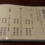 鰻専門店 愛川 - 