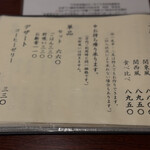 鰻専門店 愛川 - 